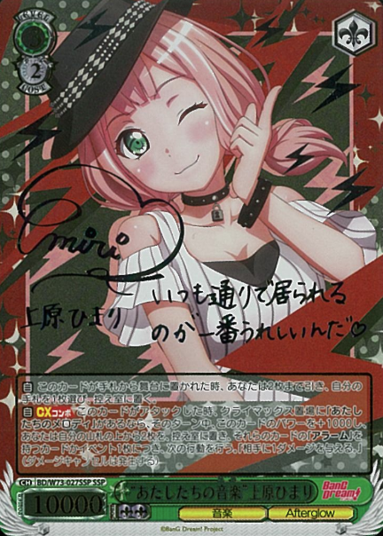 BD/W73-027SSP SSP Uehara Himari