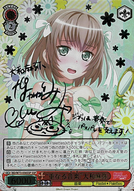 BD/W73-056SSP SSP Yamato Maya