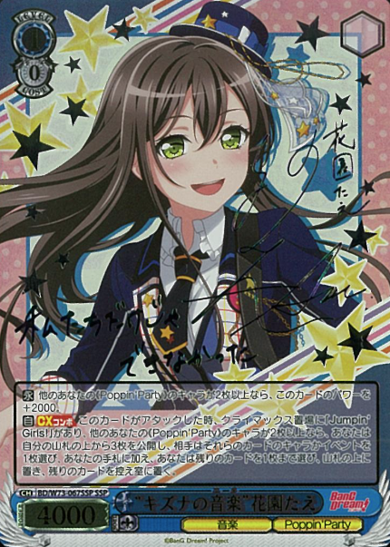 BD/W73-067SSP SSP Hanazono Tae