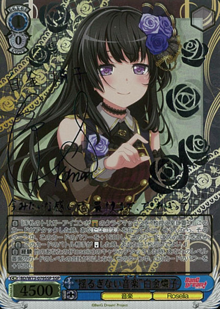 BD/W73-079SSP SSP Shirokane Rinko