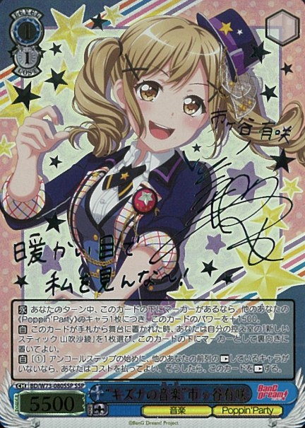 BD/W73-080SSP SSP Ichigaya Arisa
