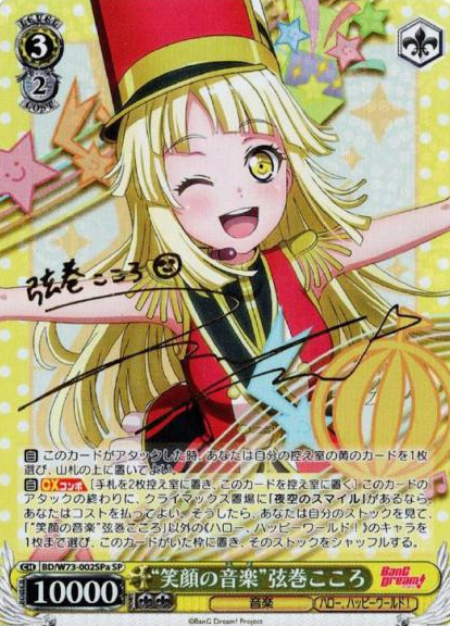 BD/W73-002SPa SP Tsurumaki Kokoro