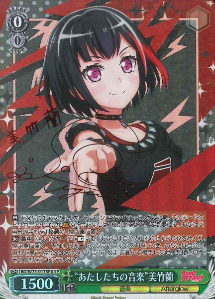 BD/W73-017SPb SPb Mitake Ran