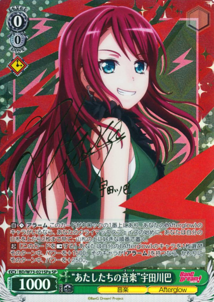 BD/W73-021SPa SP Udagawa Tomoe