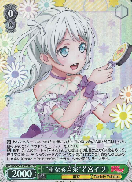 BD/W73-023SPb SP Wakamiya Eve