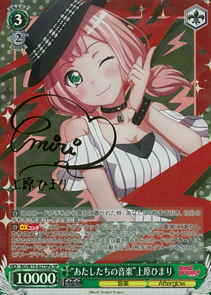 BD/W73-027SPa SP Uehara Himari