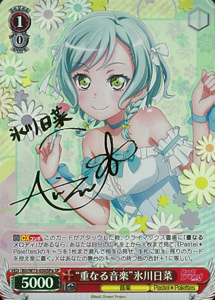 BD/W73-050SPa SP Hikawa Hina