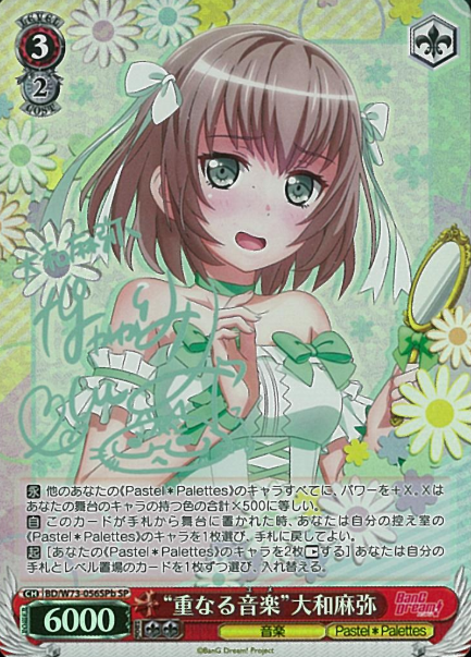 BD/W73-056SPb Yamato Maya
