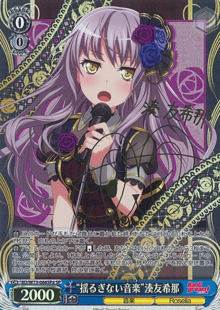 BD/W73-066SPa SP Minato Yukina