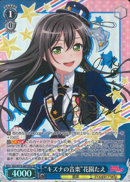 BD/W73-067SPa SP Hanazono Tae