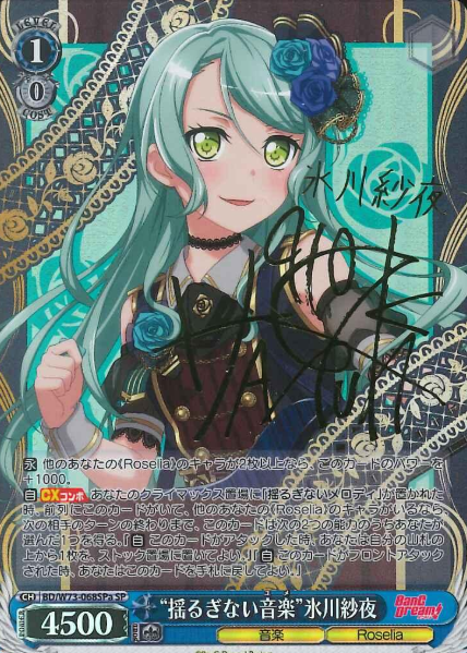 BD/W73-068SPa SP Hikawa Sayo