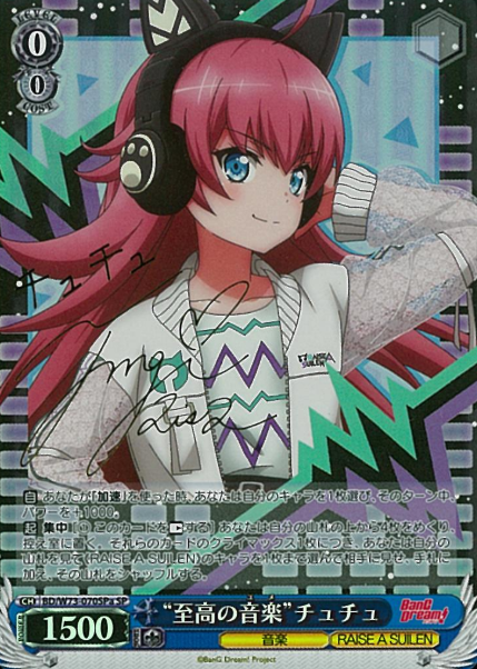 BD/W73-070SPa SP Chuchu