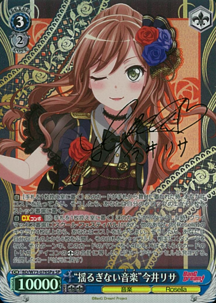 BD/W73-076SPa SP Imai Risa
