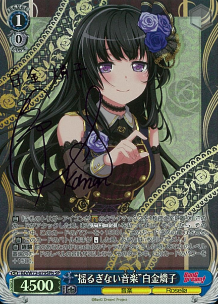 BD/W73-079SPb Shirokane Rinko