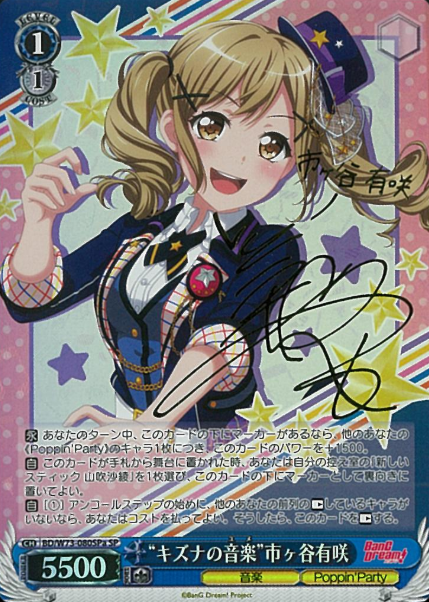 BD/W73-080SPa SP Ichigaya Arisa