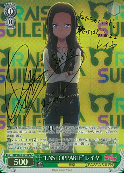 BD/W73-T01SP SP Reiya