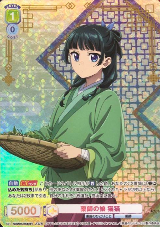 KSR/01S-010KHR KHR Maomao