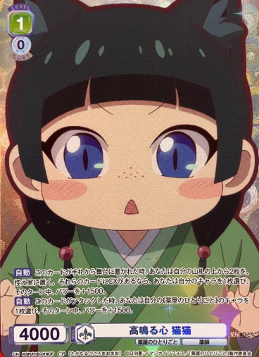 KSR/01B-019CP CP Maomao