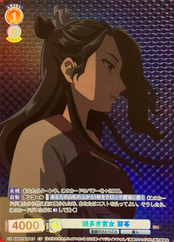 KSR/01B-033CP CP Suirei
