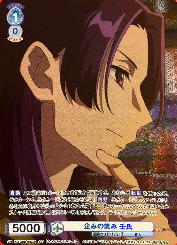 KSR/01B-056CP CP Jinshi
