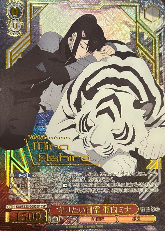 KJ8/S123-068SSP SSP Ashiro Mina