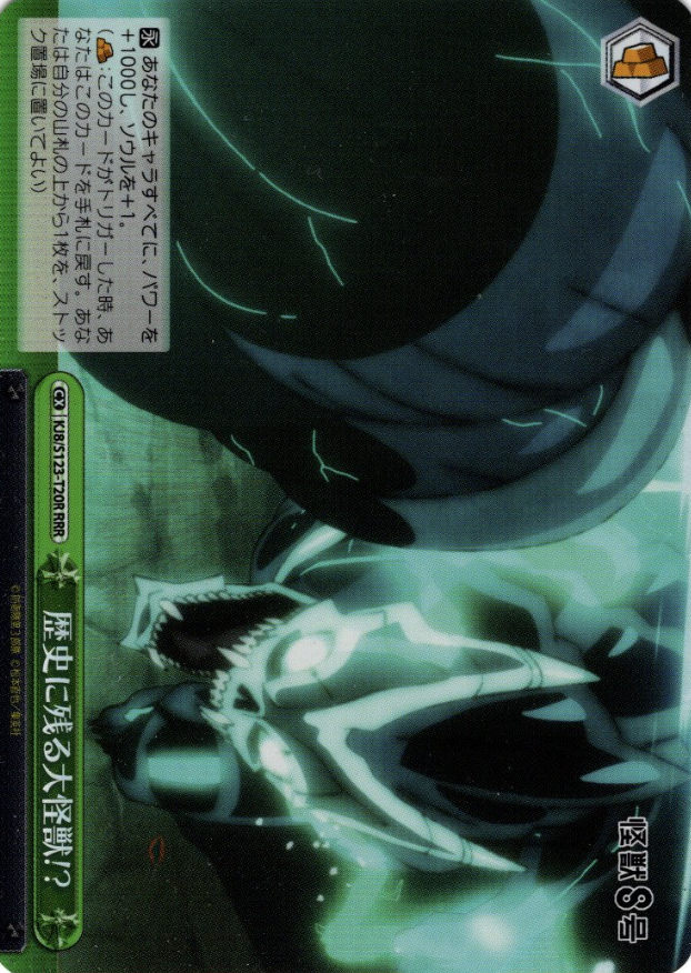 KJ8/S123-T20R RRR Kaiju No. 8