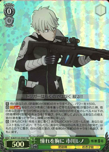 KJ8/S123-036S SR Ichikawa Reno