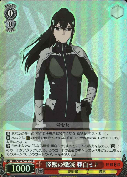 KJ8/S123-072S SR Ashiro Mina