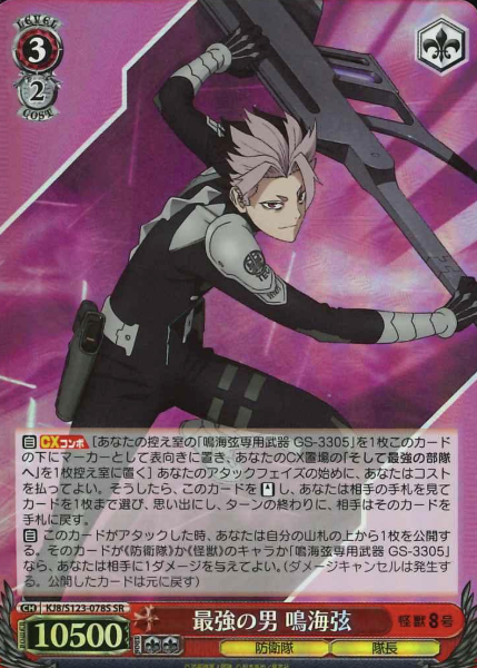 KJ8/S123-078S SR Narumi Gen