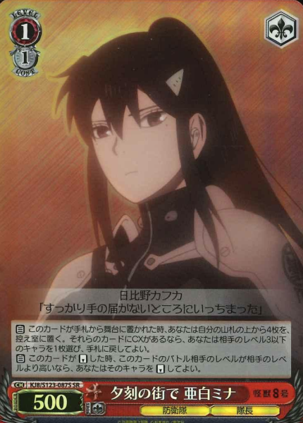 KJ8/S123-087S SR Ashiro Mina