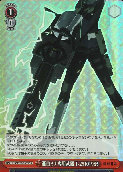 KJ8/S123-093S SR Ashiro Mina
