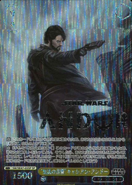 SW/SE47-05SP SP Cassian Jeron Andor