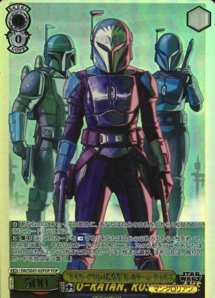 SW/SE47-02FOP FOP Bo-Katan Kryze