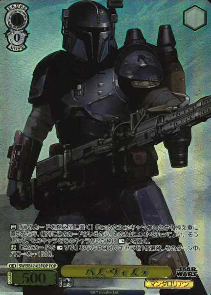 SW/SE47-03FOP FOP Paz Vizsla
