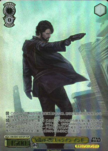 SW/SE47-05FOP FOP Cassian Jeron Andor