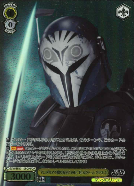 SW/SE47-10FOP FOP Bo-Katan Kryze