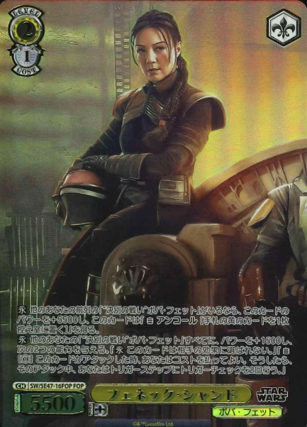 SW/SE47-16FOP FOP Fennec Shand