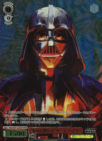 SW/SE47-22FOP FOP Darth Vader
