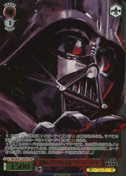 SW/SE47-23FOP FOP Darth Vader