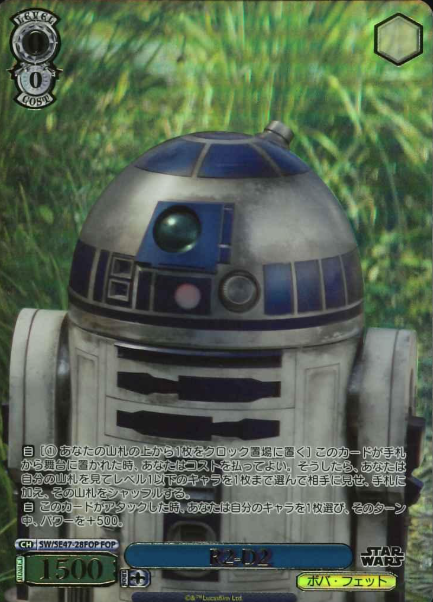 SW/SE47-28FOP FOP R2-D2