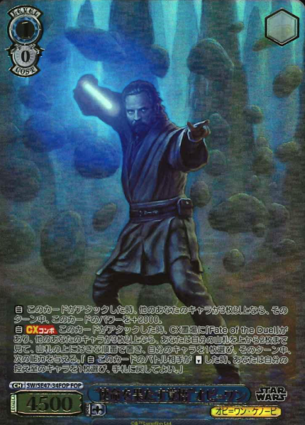 SW/SE47-34FOP FOP Obi-Wan