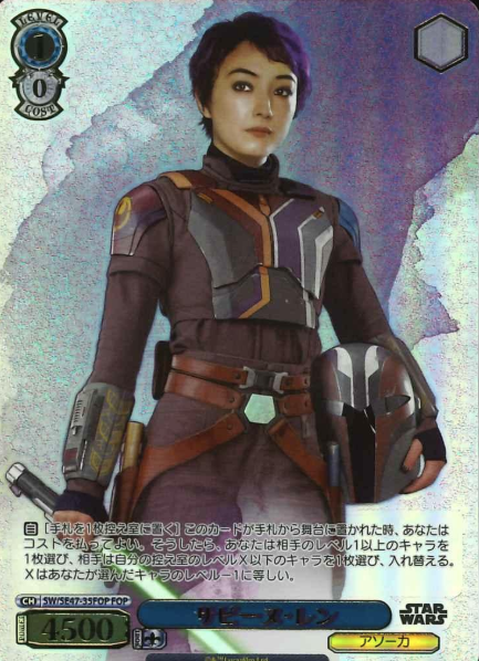 SW/SE47-35FOP FOP Sabine Wren