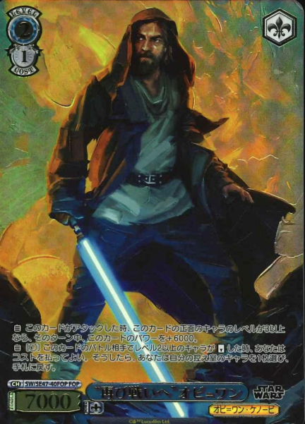 SW/SE47-40FOP FOP Obi-Wan