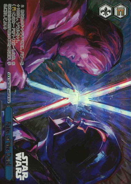 SW/SE47-44FOP FOP Fate of the Duel