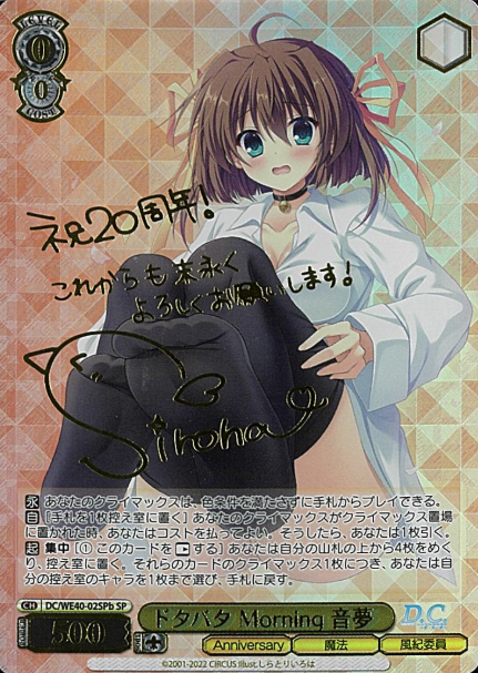 DC/WE40-02SPb SP Nemu