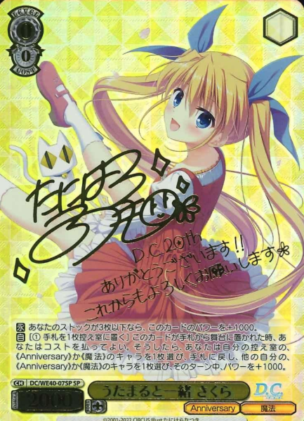 DC/WE40-07SP SP Sakura