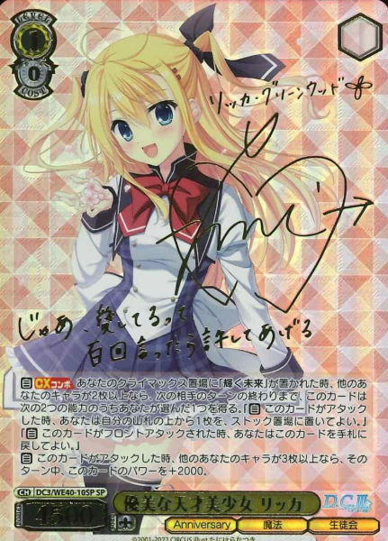 DC3/WE40-10SP SP Rikka