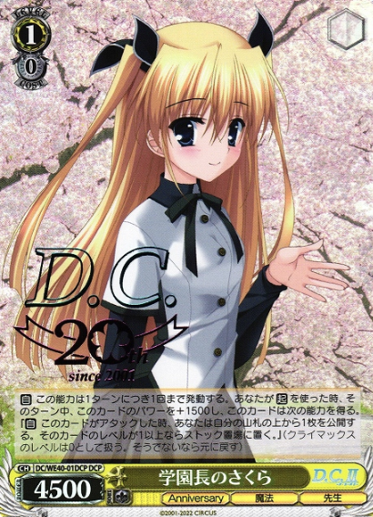 DC/WE40-01DCP DCP Sakura