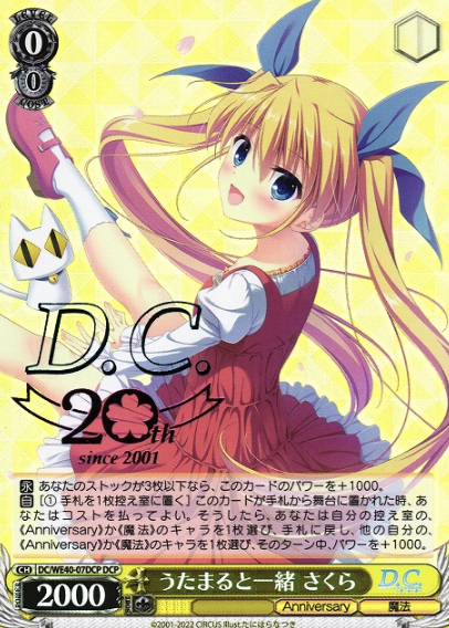 DC/WE40-07DCP DCP Sakura