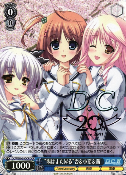 DC/WE40-38DCP DCP Anzu Akane Koko